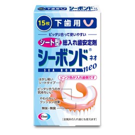 シーボンドネオ 下歯用 15枚