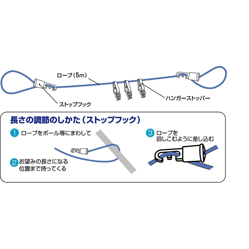 OE Laundry Drying Rope, Blue, Approx. Length 196.9 inches (500
