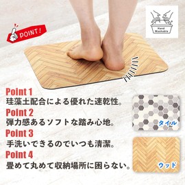 Tone Tone Diatomaceous Earth Blend, Soft, Multi-Mat, Soft Bath Mat, Foot Wipe Mat, Instant Absorption, Quick Drying, Washable, Stylish, Anti-Slip, Bathroom, Washroom, Kitchen, Dressing Room, Entryway,