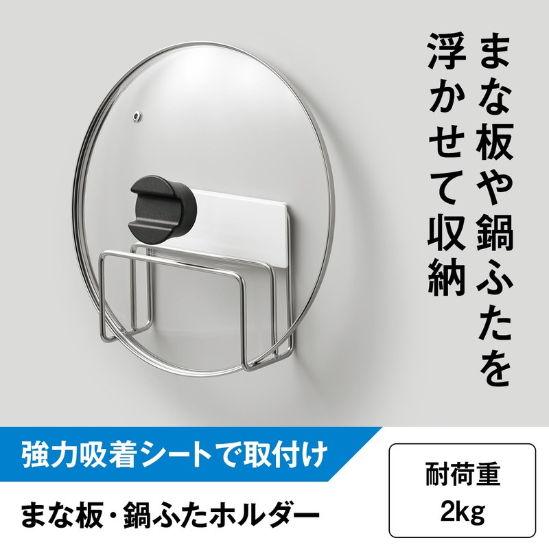 LEC Sink Cutting Board Pot Lid Holder (Strong Suction Sheet),