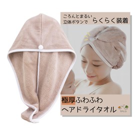 RALQ Hair Dry Towel, Adult (Smart Mom's Time-saving Technique), Super Absorbent, Extra Thick, Fluffy, Towel Cap, Hair Dry Cap, For Swimming, Girls, Boys, Microfiber, Hair Drying, Long (Beige)