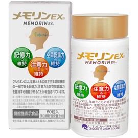 メモリンEX