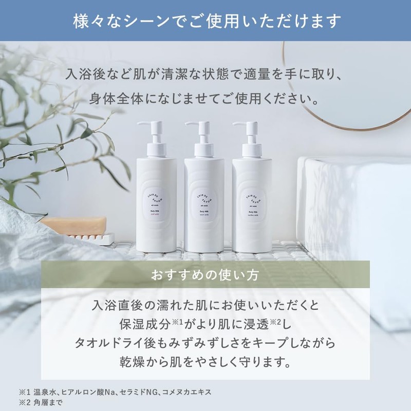 L'air De Savon L'air De Savon Body Milk, Air Oasis,