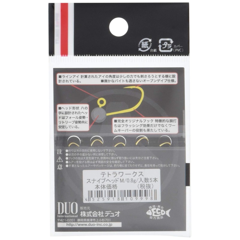 DUO(デュオ) TW スナイプヘッド M 0.8g