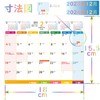 Supracing 2024 Calendar (Begins December 2023), 6 Month Glance, Desktop