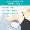 Waki Guard Pad, Odor and Yellowing Prevention, Armpit Sweat, Natural