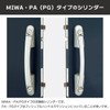 Miwa MCY-492 PR Cylinder Lock PA/PG Dimple Key Replacement Key