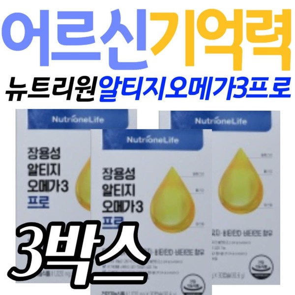 Memory care for seniors: Omega-3 Pro Nutrione Long-Layered RTG for