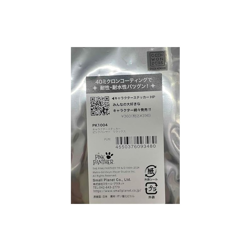 Pink Panther [Die Cut Sticker] Character Sticker / Relax