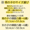 nicomako Triangle Cloth with Elastic Made in Japan for Kids,