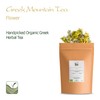 Greek Mountain Tea Organic Handpicked - Ironwort Herbal Tea Mt