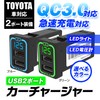 MAXWIN K-USB01-T1B Car Charger, USB QC3.0 Car Charger, For Toyota