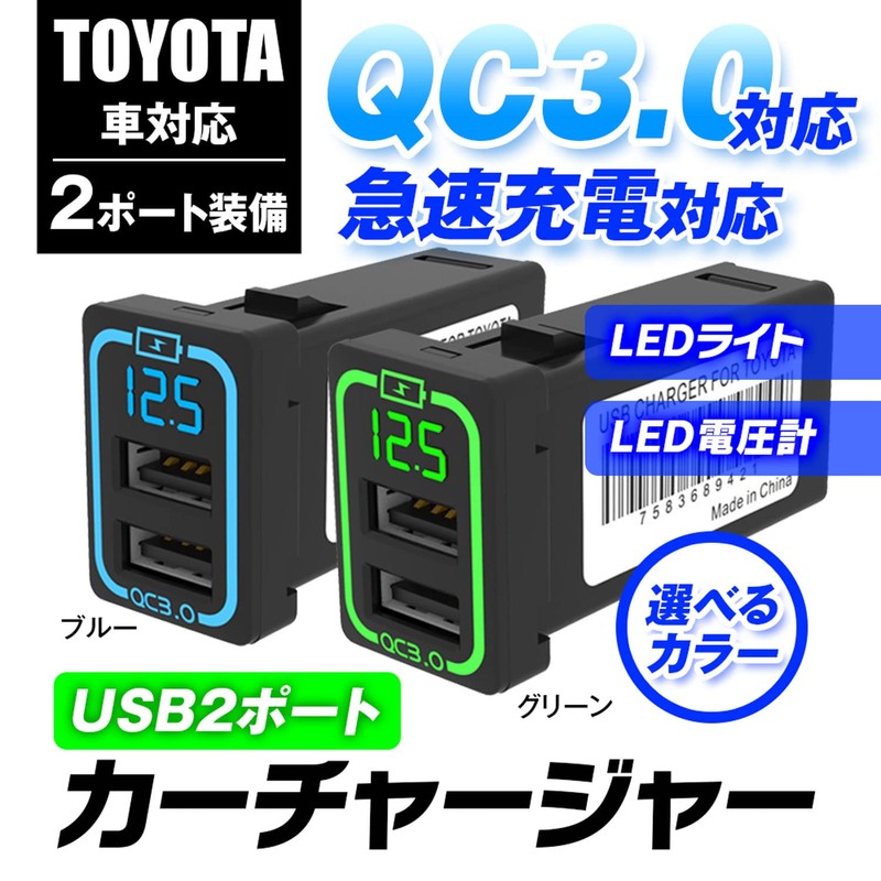 MAXWIN K-USB01-T1B Car Charger, USB QC3.0 Car Charger, For Toyota