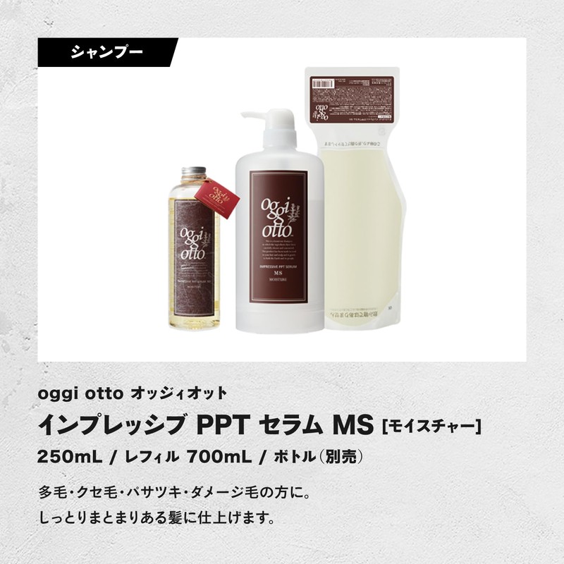 oggi otto Impressive PPT Serum MS Moisture Shampoo 24.7 oz