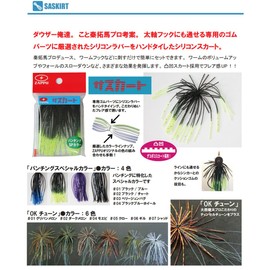 Zappu sasuka-to Punching SP Color