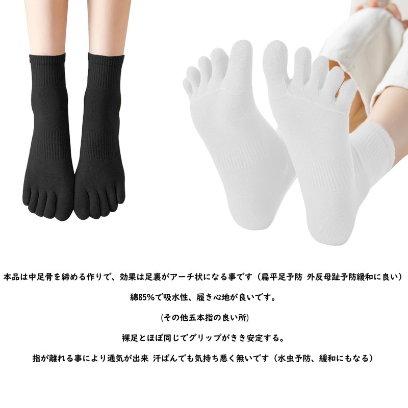 [XKAOPUTE] 五本指ソックス クルー丈 レディース 女性 スポーツ用 ランニングソックス ショート丈 綿 ５本指