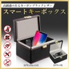 [Japanese Company] ARCMAX Relay Attack Prevention Key Case, Relay Attack