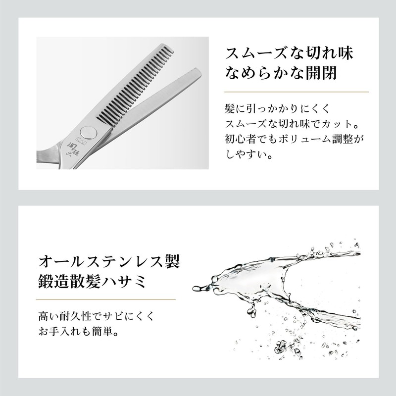 Kai KAI Seki Magoroku Premium Haircut Scissors All Stainless Steel