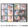 Nakabayashi SCRP-SQ-168/N/EC [Net Limited] Album Makaku 6 Sides Slim Type