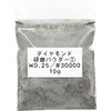 3272 PPLS Ultra Fine Diamond Powder, Polishing Powder, Abrasive, W0.25
