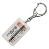 Konni Japan Railway Nara Line "Yamato Nishidoji" Keychain 2017 Train