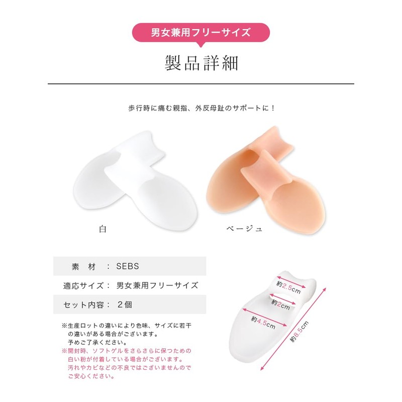 【T TrendMarche】 外反母趾 サポーター 足指サポーター 【 SEBS 簡単着脱 水洗いOK 左右兼用