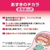 Kiribai Chemical Co. Adzuki no Chikara, For Eyes, Includes 1