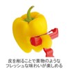 re-ben SALE Peeler (Peeler) with Red, 17.3 cm of tomatopi-ra- w5tp – 01tr