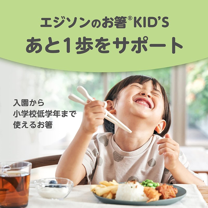 EDISON (エジソン) Chopsticks for Kids, White, Right-Handed