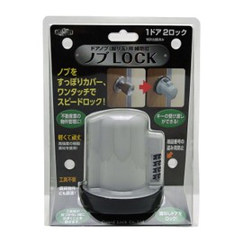 Guard Lock Lock 620 Auxiliary Lock for Door Knobs
