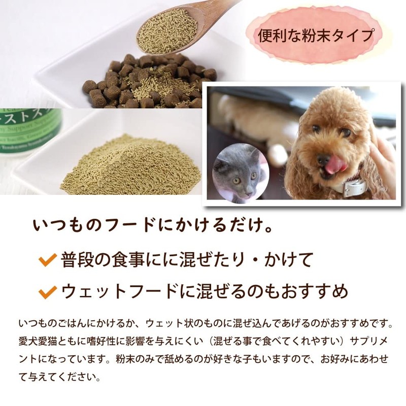 Dog Lacto Supplements Yeast Slim G