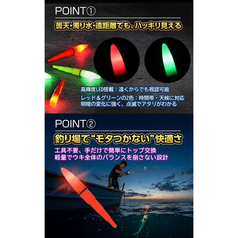 【Supervised by Fishing Pro YouTuber】PLEAVIT Electric Float Top Night Fishing