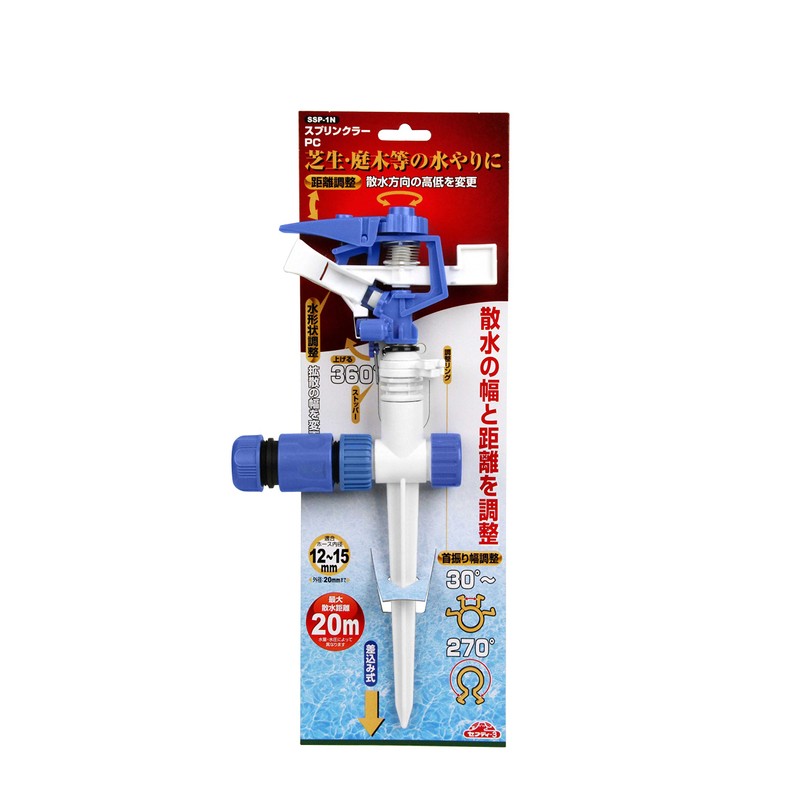Safety 3 SSP-1N Sprinkler PC Wide Range Rotary Type Sprinkler