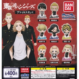 Tokyo Revengers Acrylic Stand [Set of 8 Types (Full Comp)] Gacha Gacha Capsule Toy