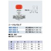 Kakudai Needle Valve 651-933-6