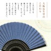 Osaka Choseido Fan, Men's, Stylish, Business, Japanese Style, Japanese Accessories,