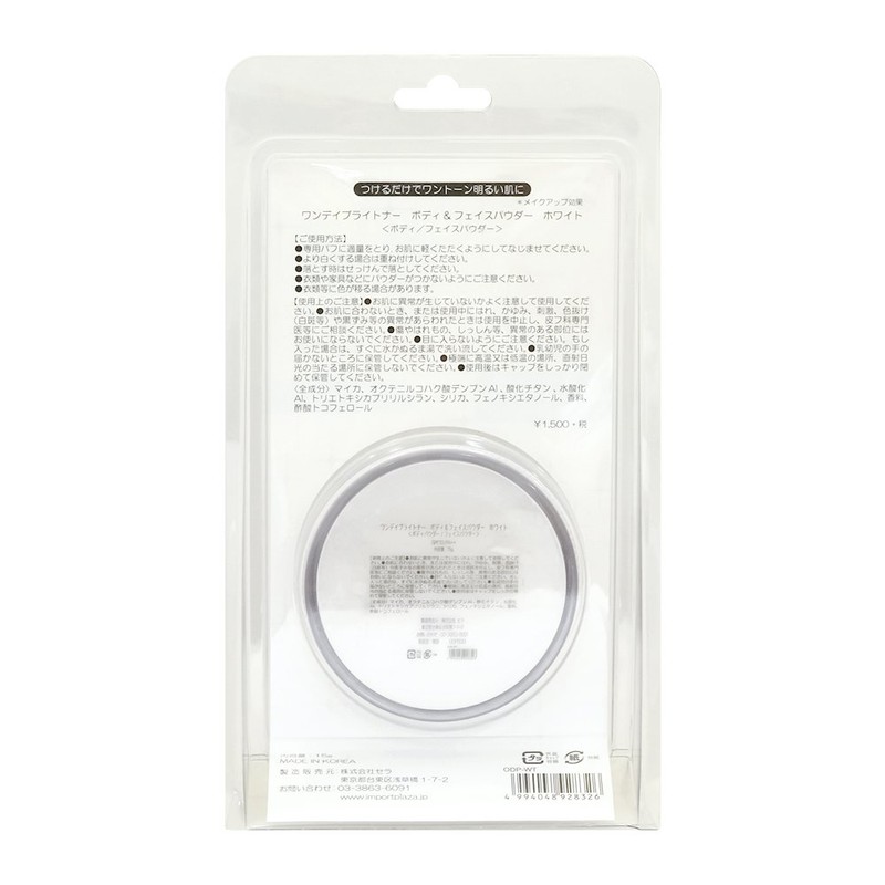 wandyiburaitona- Body & Face Powder Snow White (white)