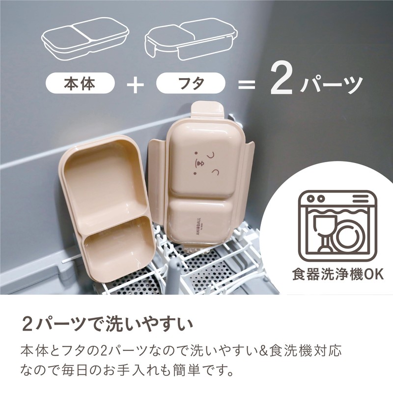 CBJAPAN ANIBALL Lunch Box, Fluffy, Easy to Serve with Dome