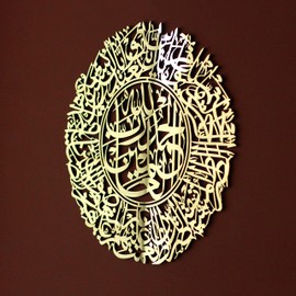 iwa concept Al Fatiha Wooden Islamic Wall Art, The Opening Verse Arabic Calligraphy Decor, Quran Verse Decor Gift for Muslims in Ramadan (Gold)