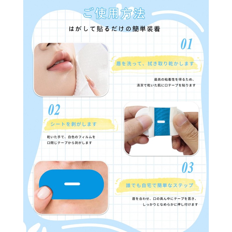 YHEMDAY 口閉じテープ いびき防止グッズ 鼻呼吸促進 鼾防止 口呼吸防止 肌にやさしいタイプ 無香料 いびき防止テープ 60