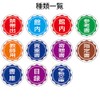 埼玉福祉会 SAIFUKU 案内ラベル 「寄贈書」 2シート入り（品番：2411-3006）