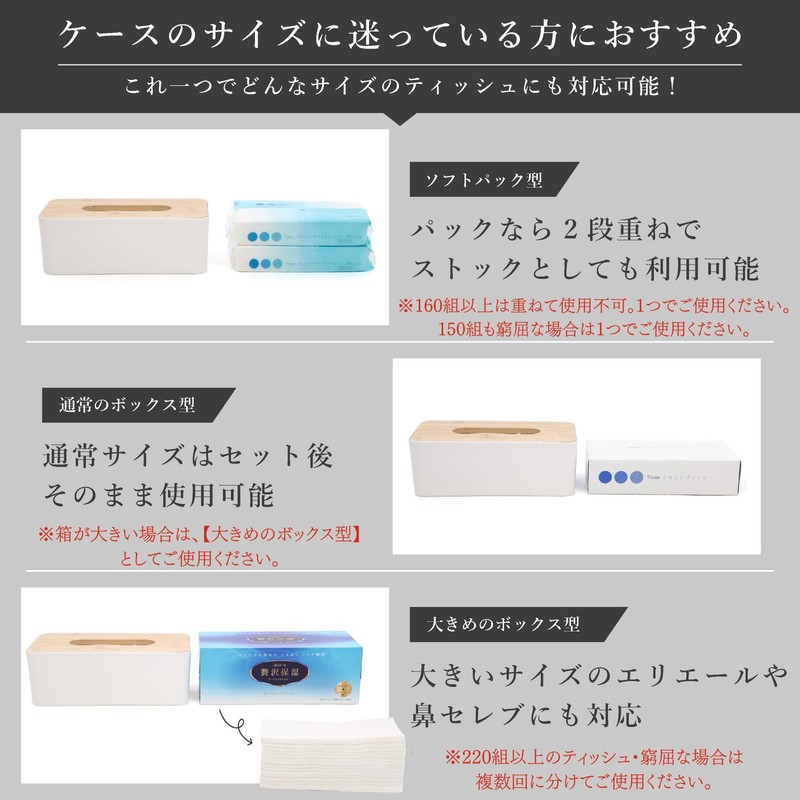 (Tissue Case Compatible with All Sizes) Interior Coordinator Supervised Ambiante