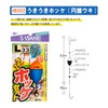 Sasame Needle HK002 Ukiuuki Hottke (Conical Float) L