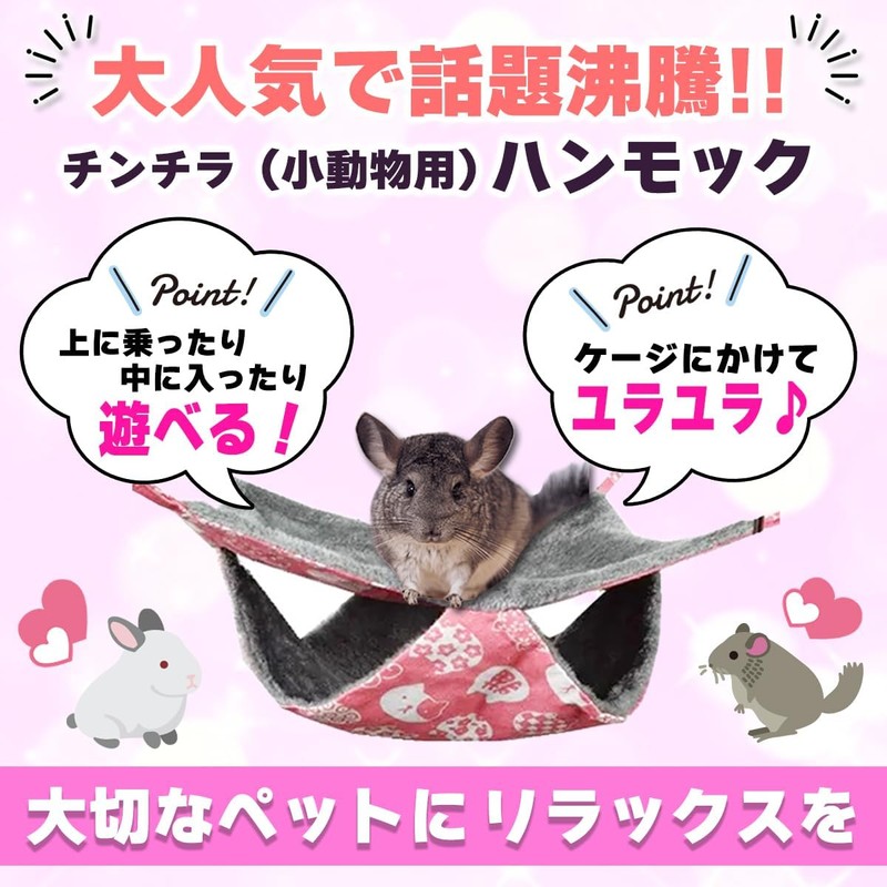 Micolora Chinchilla Degu Guinea Pig Ferret Momonga Hammock House (Dark