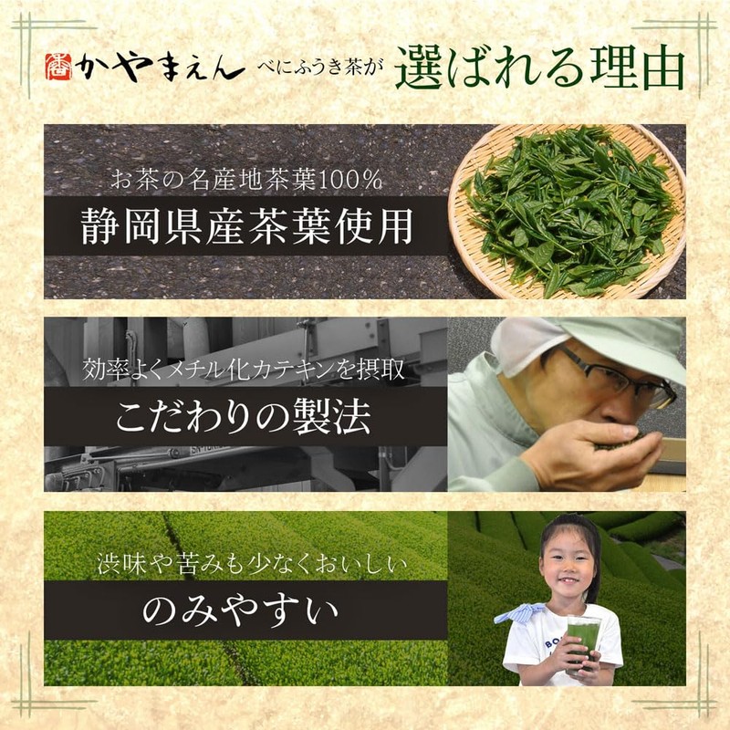 Kayaen Benifuuki Tea Powder 1g Sticks (1g×260 Pack) Shizuoka-Produced Methyl