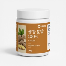 Salmsi Domestic dried ginger powder tea ginger powder 100% 70g / 국산 말린 생강가루 차 생강분말 100% 70g