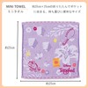 Marushin 2006049200 Handkerchief, Rapunzel on the Towel, Iconic Lantern, Towel,
