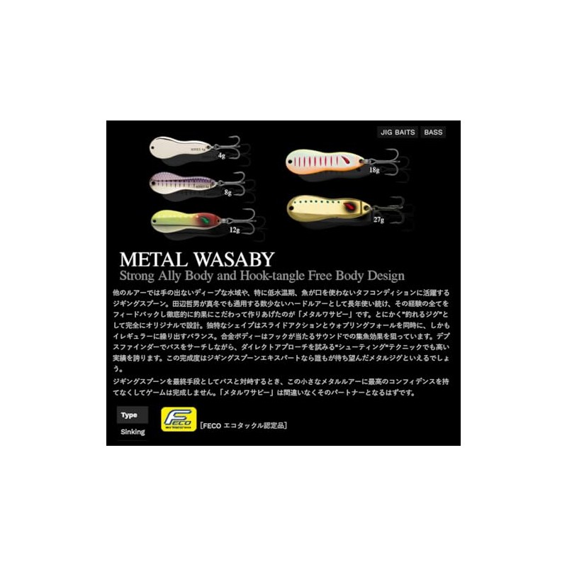 Norriz Metal Wasabee Hammered F Eco 0.9 oz (27 g)