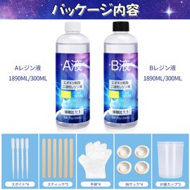 [H・K] Epoxy Resin, 2-Part Resin Liquid, UV Free, Highly Transparent, Hypoallergenic, Hard Type, 1:1 Mixing Ratio, Large Capacity Epoxy Resin Liquid DIY Craft Supplies (2024 New) (300, g)