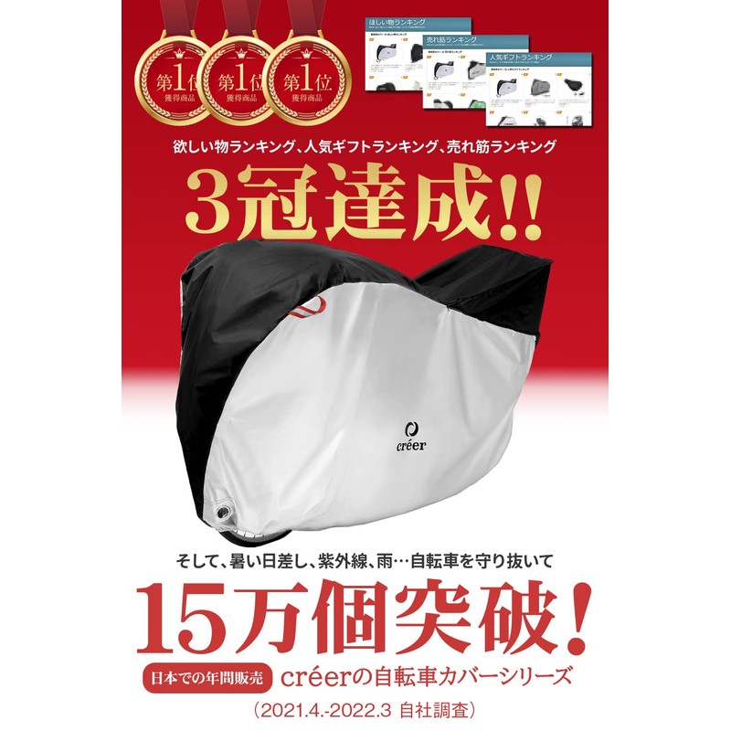 Créer Bicycle Cover, Waterproof, Thick, 2020, Rain Protection, UV Treatment,